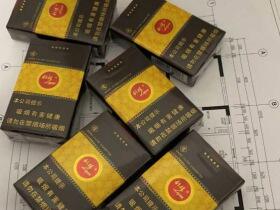 利群(金色阳光)