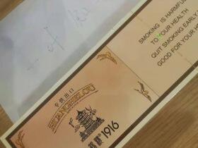 黄鹤楼(1916出口版)