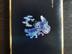 金圣(智圣出山双中支)