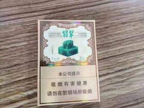 玉溪(翡翠双中支)