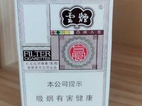 云烟(百味人生)