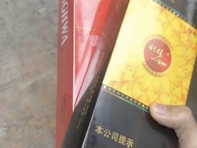 利群(金色阳光)