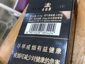 黄鹤楼(硬论道短)