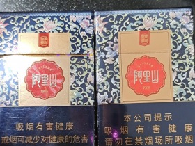 阿里山(硬景泰典蓝)