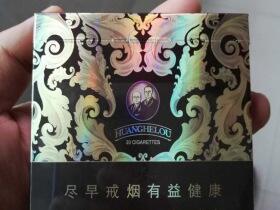 黄鹤楼(硬宽漫天游)