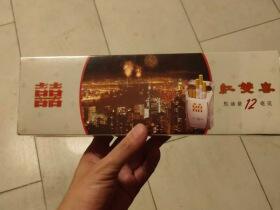 红双喜南洋(12mg)