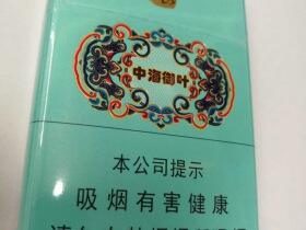 泰山(中海御叶)