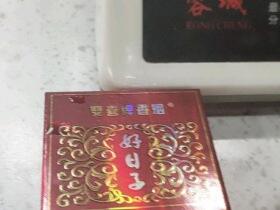 双喜(硬盛世好日子)