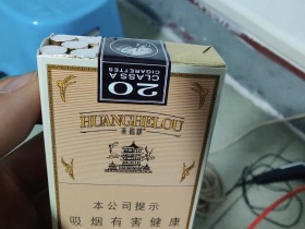 黄鹤楼(1916软普)