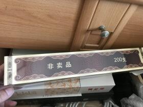 白沙(和钻石.和气生财)