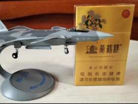 黄鹤楼(红景天金)