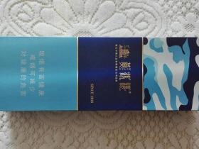 黄鹤楼(为了谁·海彩6mg)