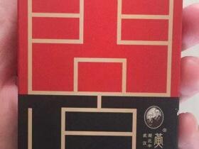 黄鹤楼(硬问道)