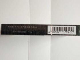 娇子(宽窄逍遥细支)