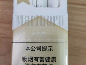 万宝路(硬白金中免版)