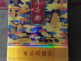 延安(千年帝都细支)