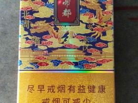 延安(千年帝都细支)