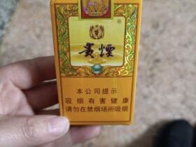 贵烟(国酒香15)