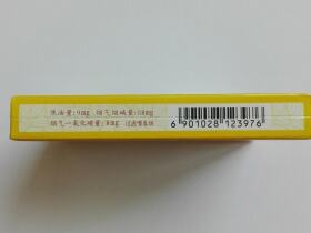 黄山(红方印前店后坊中支)