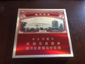 黄鹤楼(南洋伍号)