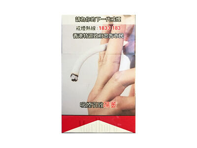 万宝路(硬红香港免税版)相册