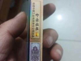 七匹狼(乘风启航)