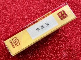 云烟(尽善尽美)