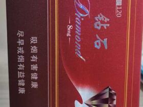 钻石(硬红120)