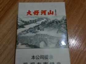 钻石(大好河山)