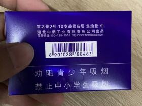 黄鹤楼(雪之景2号)