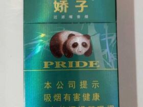 娇子(绿时代阳光)