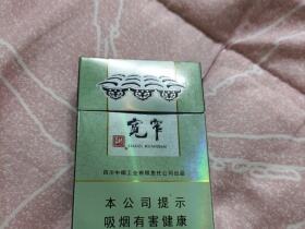 娇子(宽窄好运)