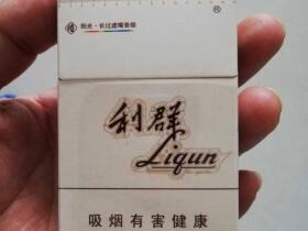 利群(环球阳光)