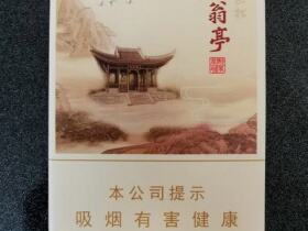 黄山松(醉翁亭)