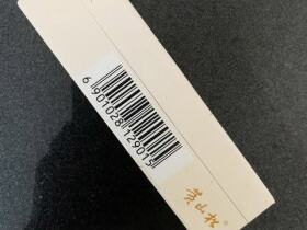 黄山松(醉翁亭)