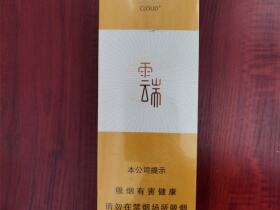 云烟(小云端)