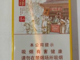 黄山(红方印前店后坊中支)