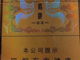 黄鹤楼(硬感恩中支)