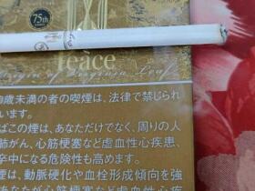 和平(铁盒75周年限定版)