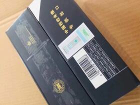 芙蓉王(钻石中免版)