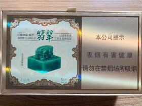 玉溪(翡翠双中支)