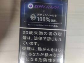 柔和七星(蓝莓爆珠 日本免税版)