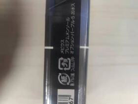 柔和七星(蓝莓爆珠 日本免税版)