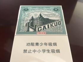 红双喜(爱国绿中支)