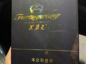 芙蓉王(钻石中免版)