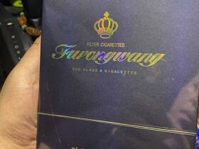 芙蓉王(钻石中免版)