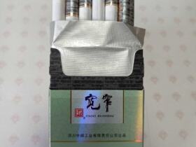 娇子(宽窄好运)