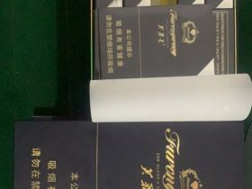 芙蓉王(钻石中免版)