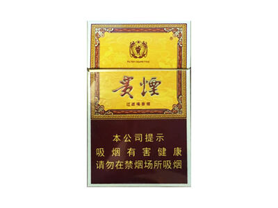 贵烟(玉液中免出口版)相册