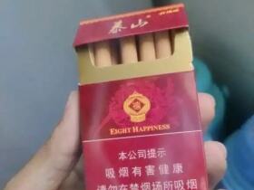 泰山(硬红八喜)